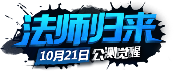 独家009魔域|人气火爆|最新魔域私服|www.009my.com|