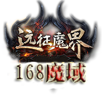 魔域私服,新开魔域SF,最新魔域SF,178新端魔域私服发布网